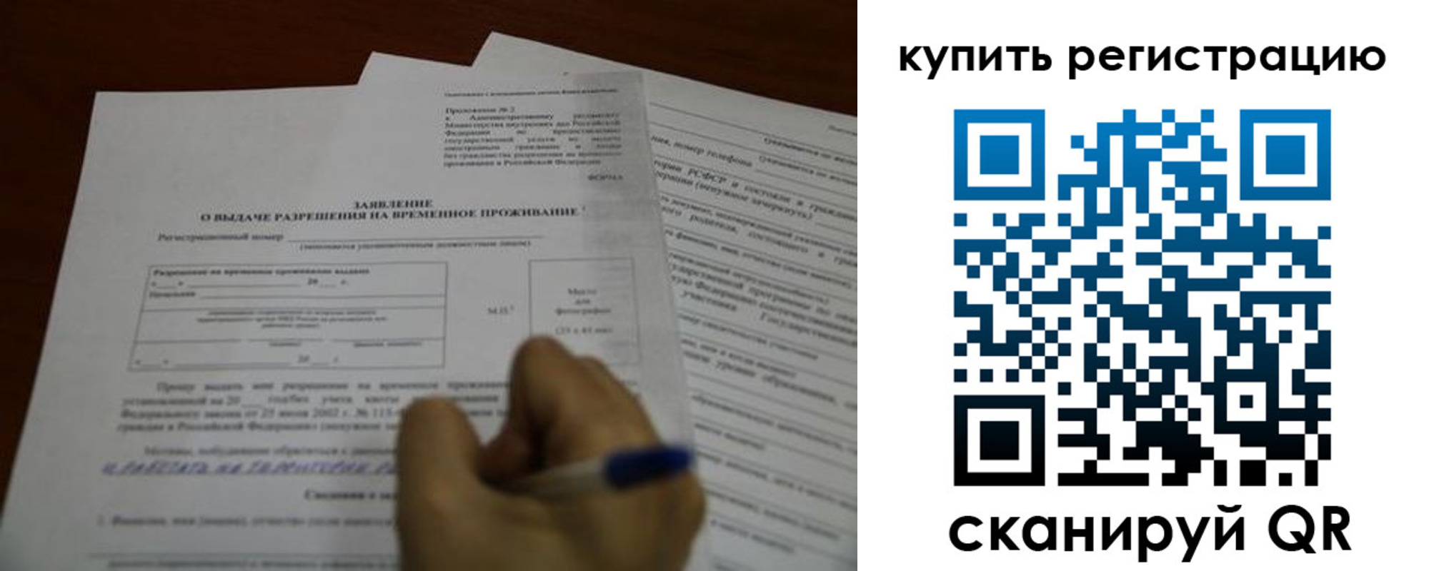 прописка 2025 в Новороссийске
