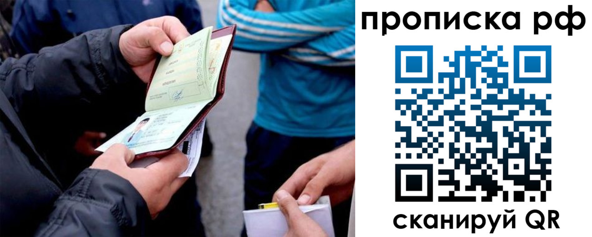 временная регистрация недорого в Новороссийске