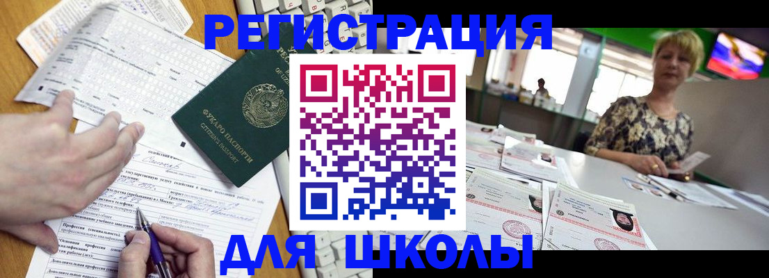 временная регистрация надежно в Новороссийске