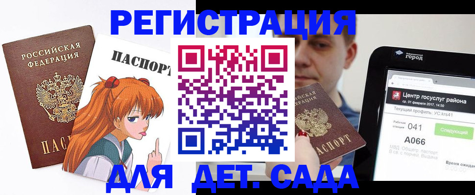 временная регистрация госуслуги в Новороссийске