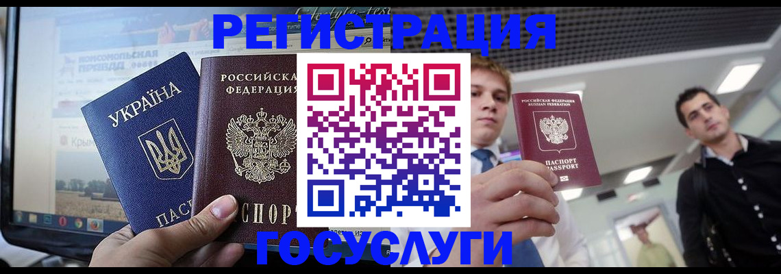временная регистрация надежно в Новороссийске