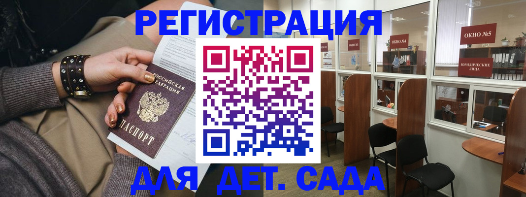 временная регистрация в Новороссийске